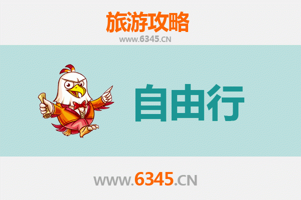 泰安宁阳自由行攻略：探索齐鲁风情与田园秘境
