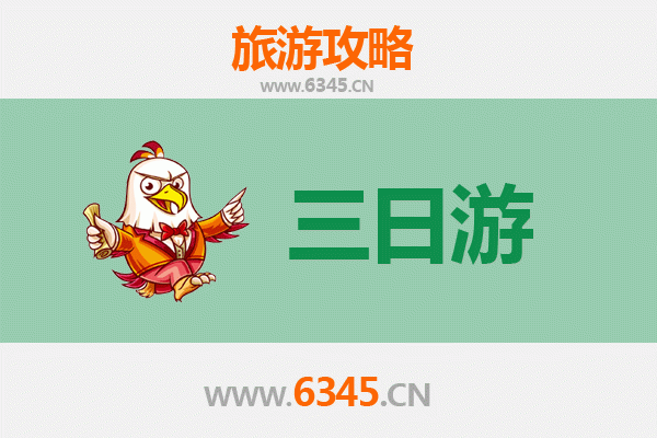 泰安宁阳三日游攻略：沉浸人文山水，预算明细全解析