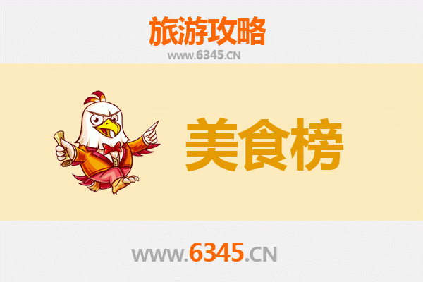 泰安宁阳美食排行榜前十名：舌尖上的乡愁之旅