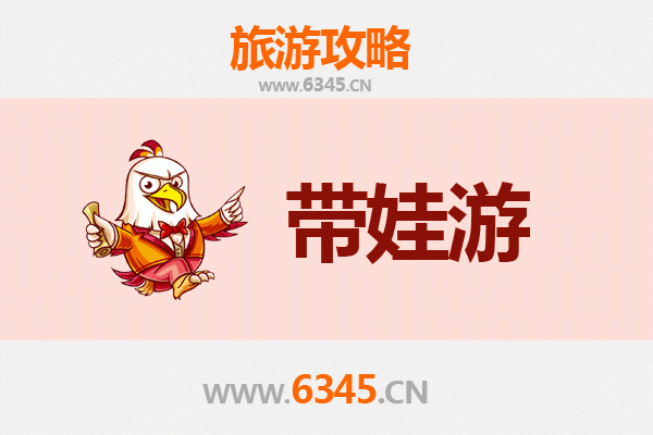 泰安宁阳亲子游攻略：带娃探索乡村乐趣与自然奇观