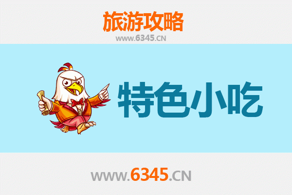 泰安宁阳美食指南：不可错过的特色小吃