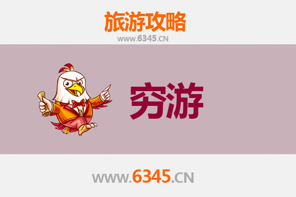 泰安宁阳穷游攻略：独自探索古朴山东小城的省钱之旅